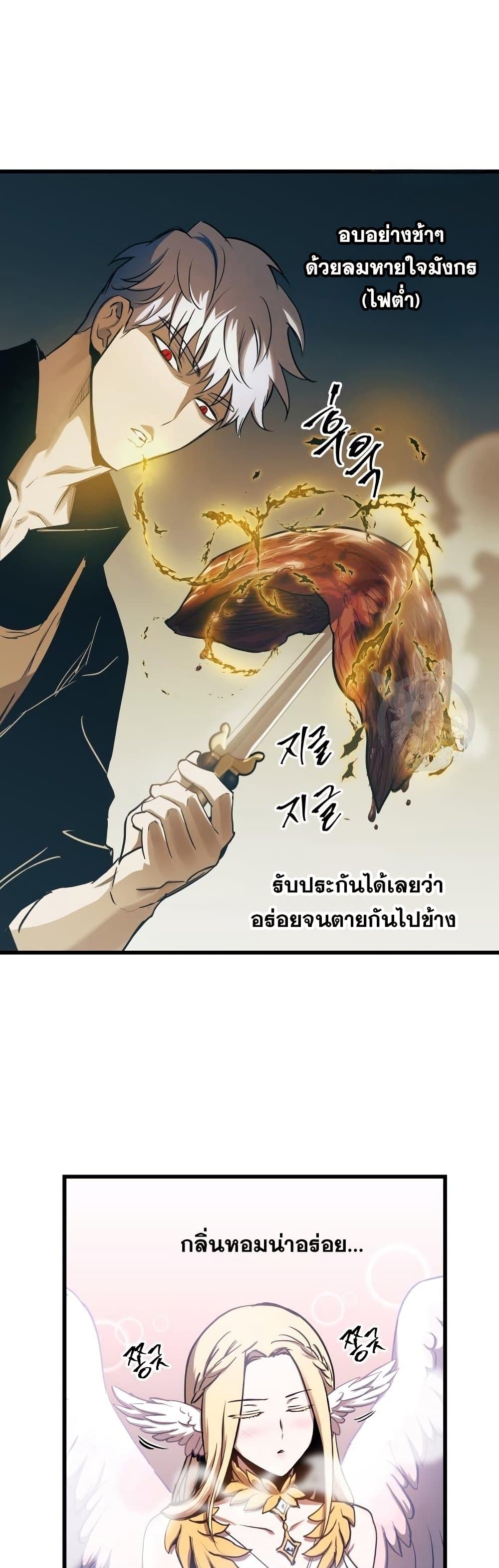 อ่านการ์ตูน Reincarnation of the Suicidal Battle God 83 ภาพที่ 22