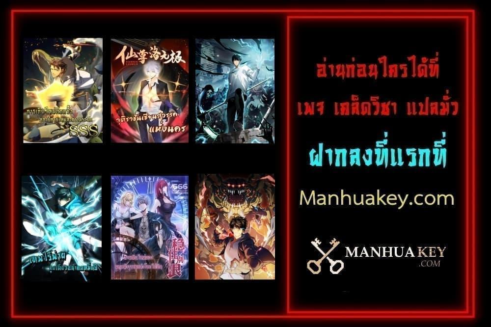 อ่านการ์ตูน Necromancer King of The Scourge 8 ภาพที่ 18