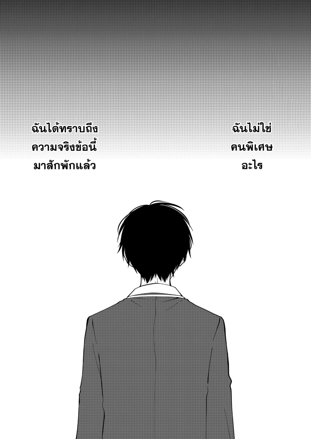 อ่านการ์ตูน Sensitive Boy 36 ภาพที่ 1