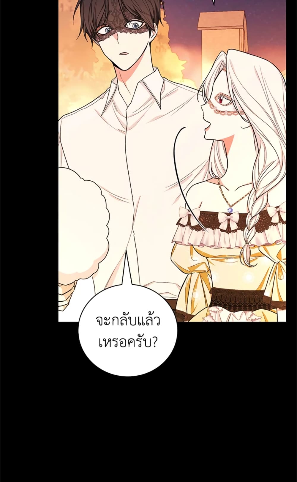 อ่านการ์ตูน I’ll Become the Mother of the Hero 40 ภาพที่ 28