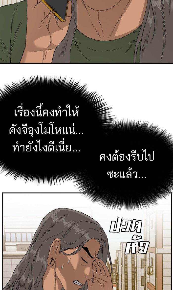 อ่านการ์ตูน Bad Guy 95 ภาพที่ 19