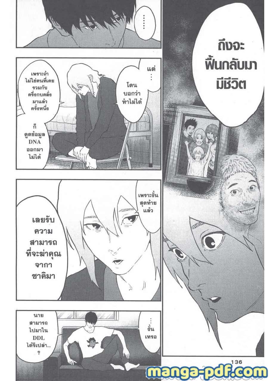 อ่านการ์ตูน Jagaaaaaan 110 ภาพที่ 8