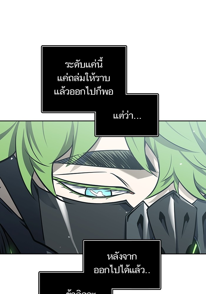 อ่านการ์ตูน Tower of God 581 ภาพที่ 85