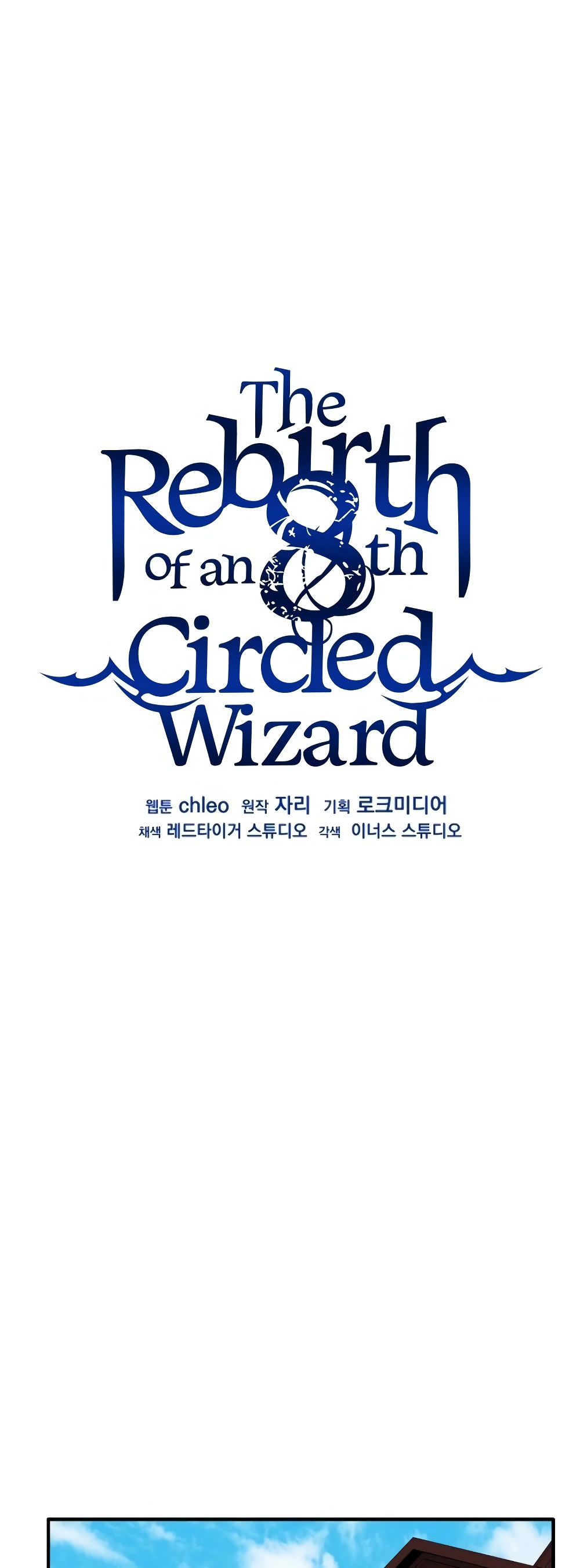 อ่านการ์ตูน The Rebirth of an 8th Circled Wizard 51 ภาพที่ 32