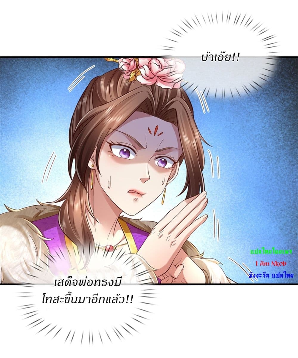 อ่านการ์ตูน I Can Change The Timeline of Everything 48 ภาพที่ 11