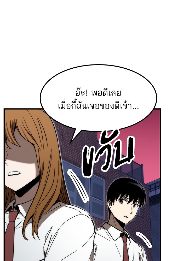 อ่านการ์ตูน Ultra Alter 71 ภาพที่ 154