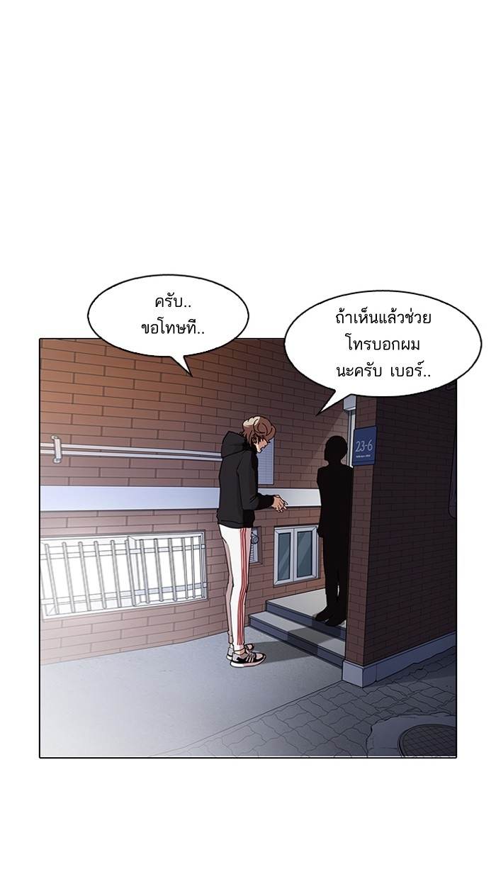 อ่านการ์ตูน Lookism 150 ภาพที่ 51