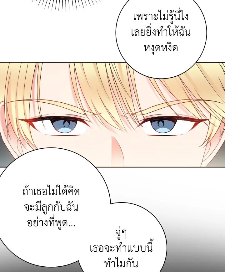 อ่านการ์ตูน Sickly Husband’s Contractual Wife 16 ภาพที่ 25