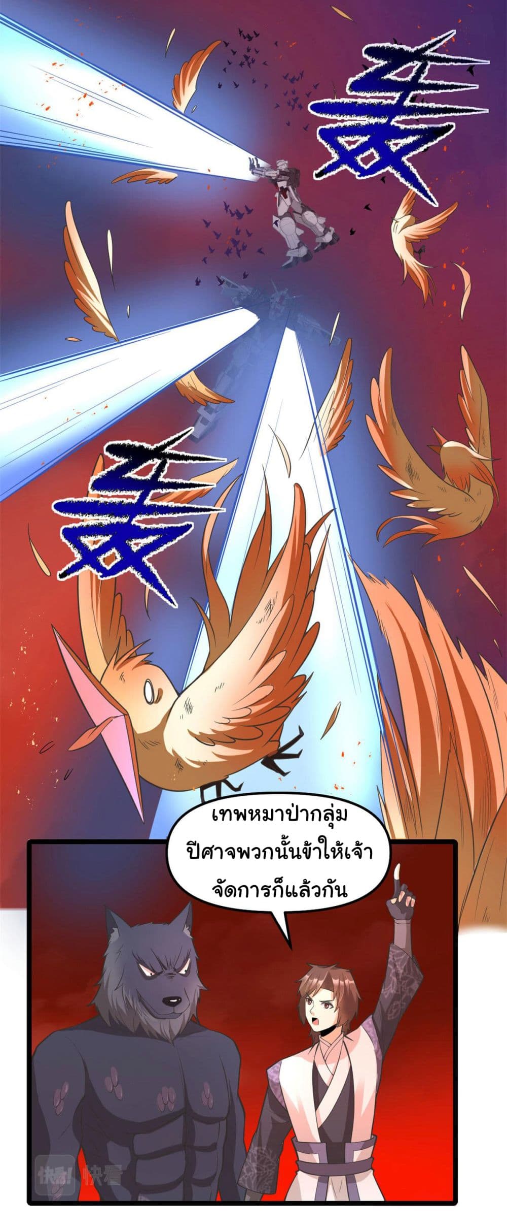 อ่านการ์ตูน I might be A Fake Fairy 253 ภาพที่ 4