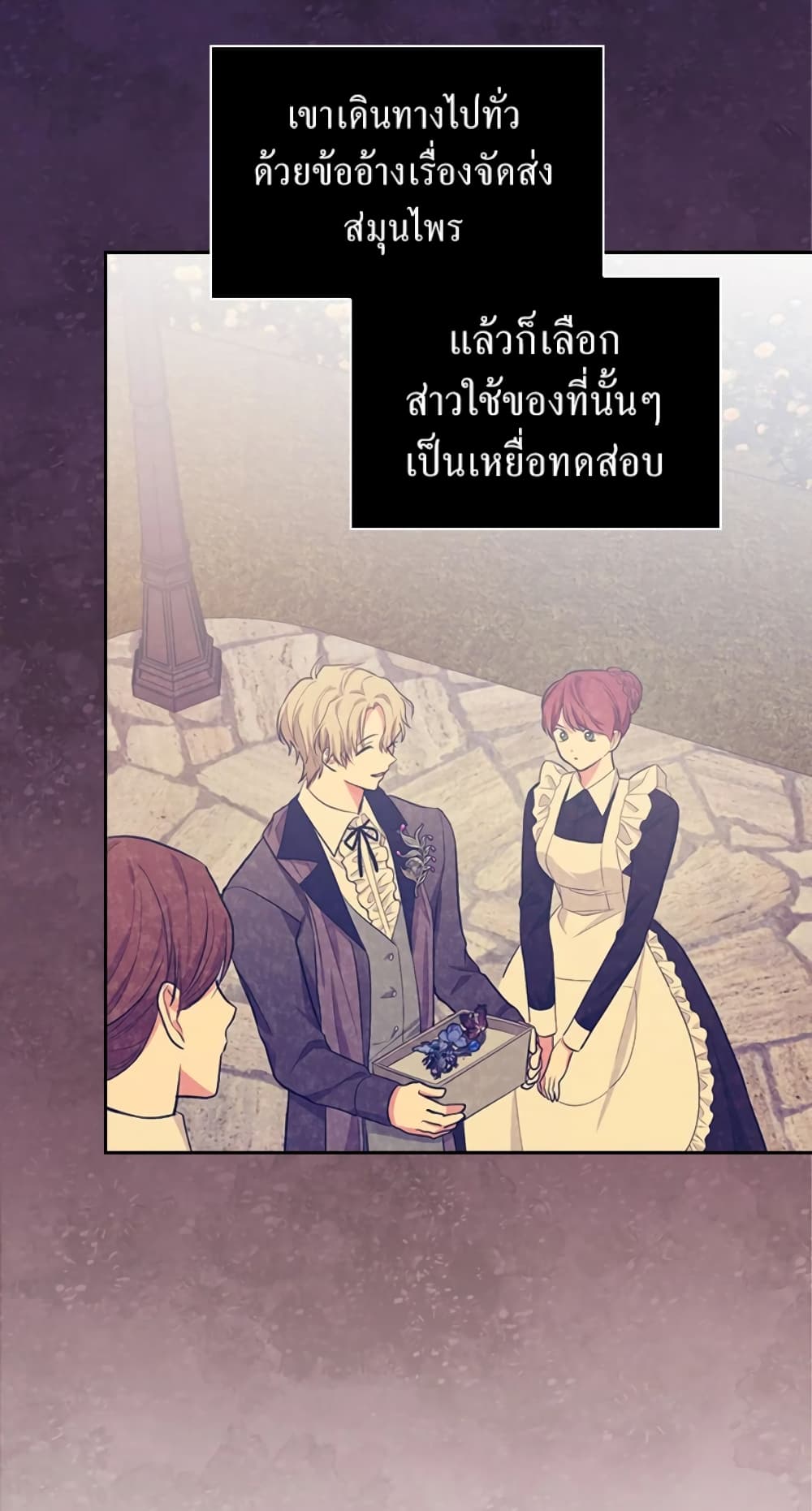 อ่านการ์ตูน I’ll Become the Mother of the Hero 22 ภาพที่ 62