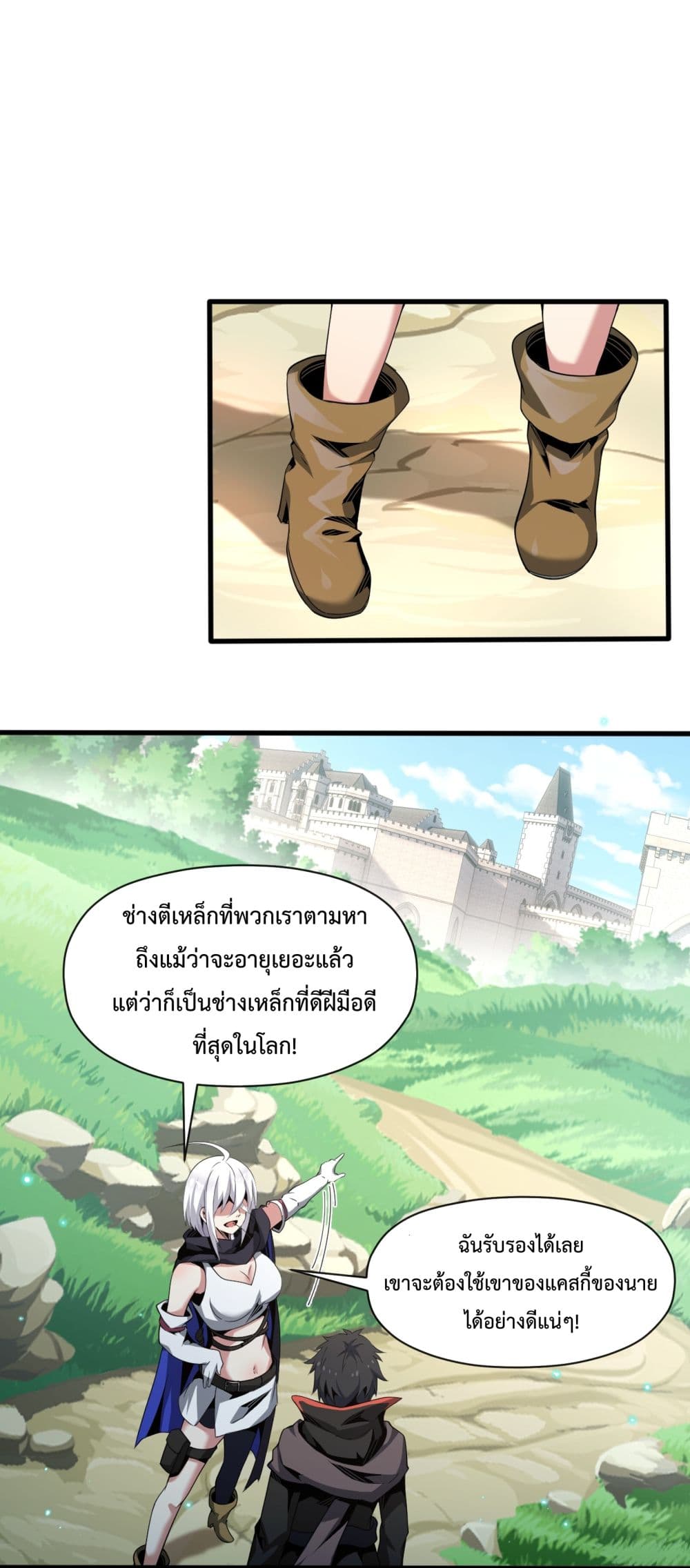 อ่านการ์ตูน Although I Obtained A Rare Profession, I’m Being Hunt Down By The Whole Server 5 ภาพที่ 52