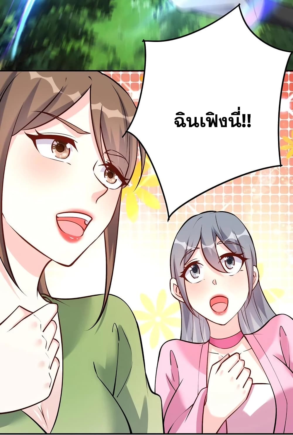 อ่านการ์ตูน This Villain Has a Little Conscience, But Not Much! 68 ภาพที่ 27