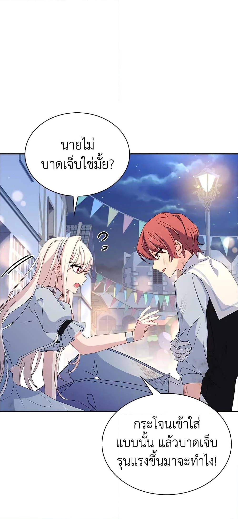 อ่านการ์ตูน The Lady Needs a Break 65 ภาพที่ 18