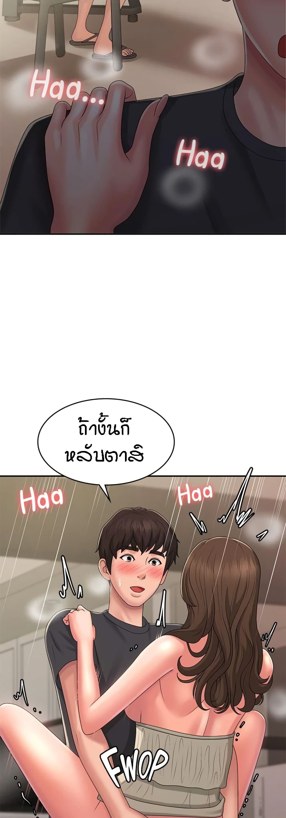 อ่านการ์ตูน Aunt Puberty 33 ภาพที่ 24