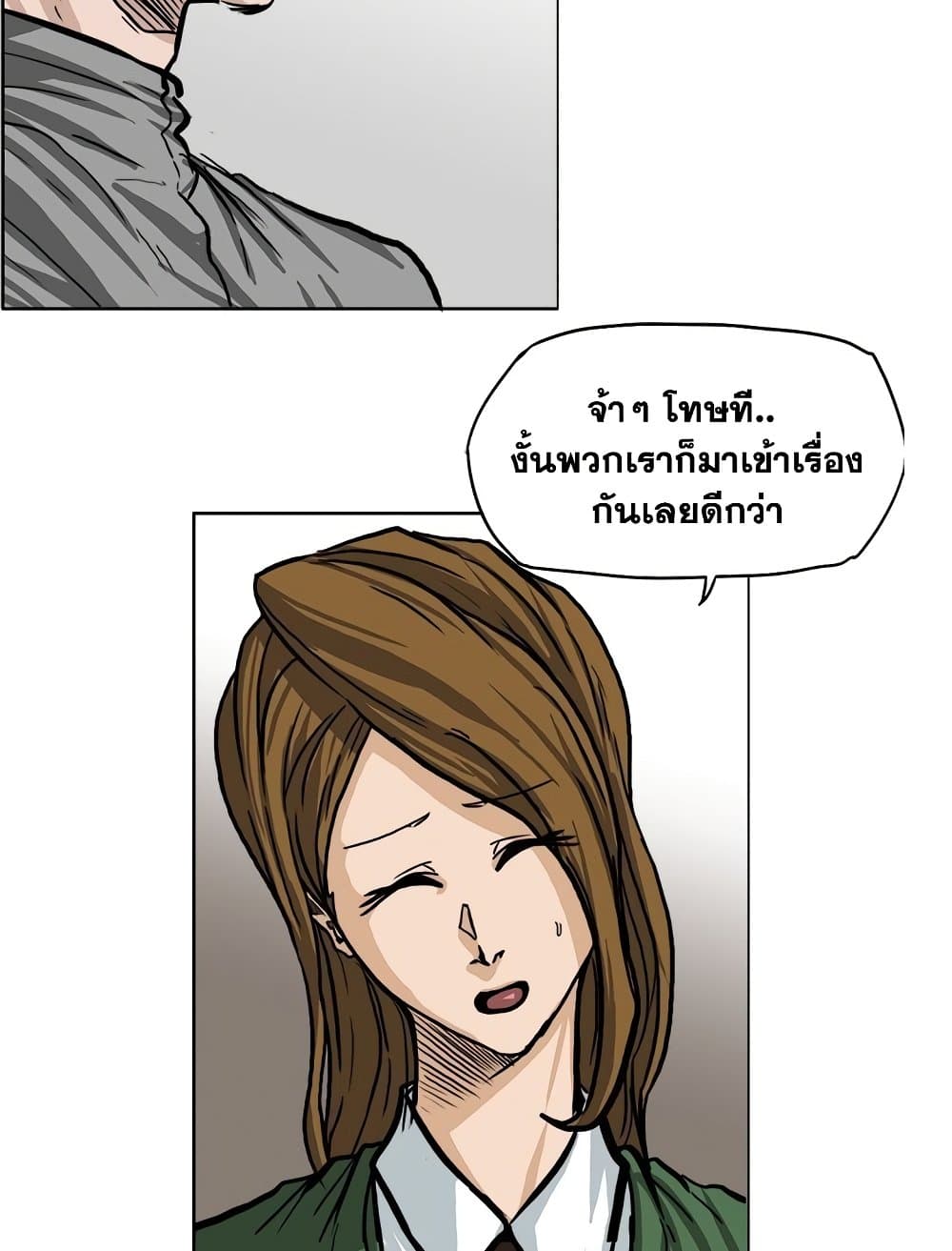 อ่านการ์ตูน Boss in School 65 ภาพที่ 17