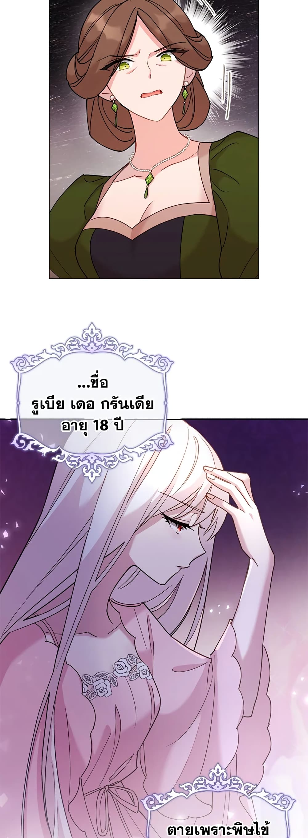 อ่านการ์ตูน The Lady Needs a Break 1 ภาพที่ 17