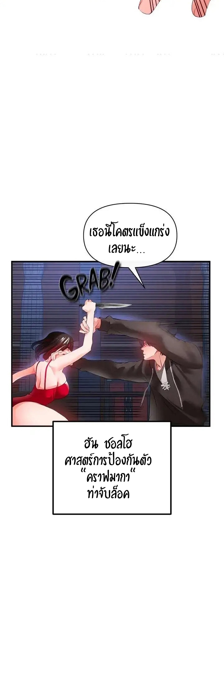 อ่านการ์ตูน The Real Deal 27 ภาพที่ 56