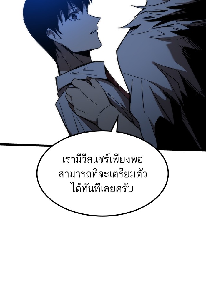 อ่านการ์ตูน Ultra Alter 76 ภาพที่ 16