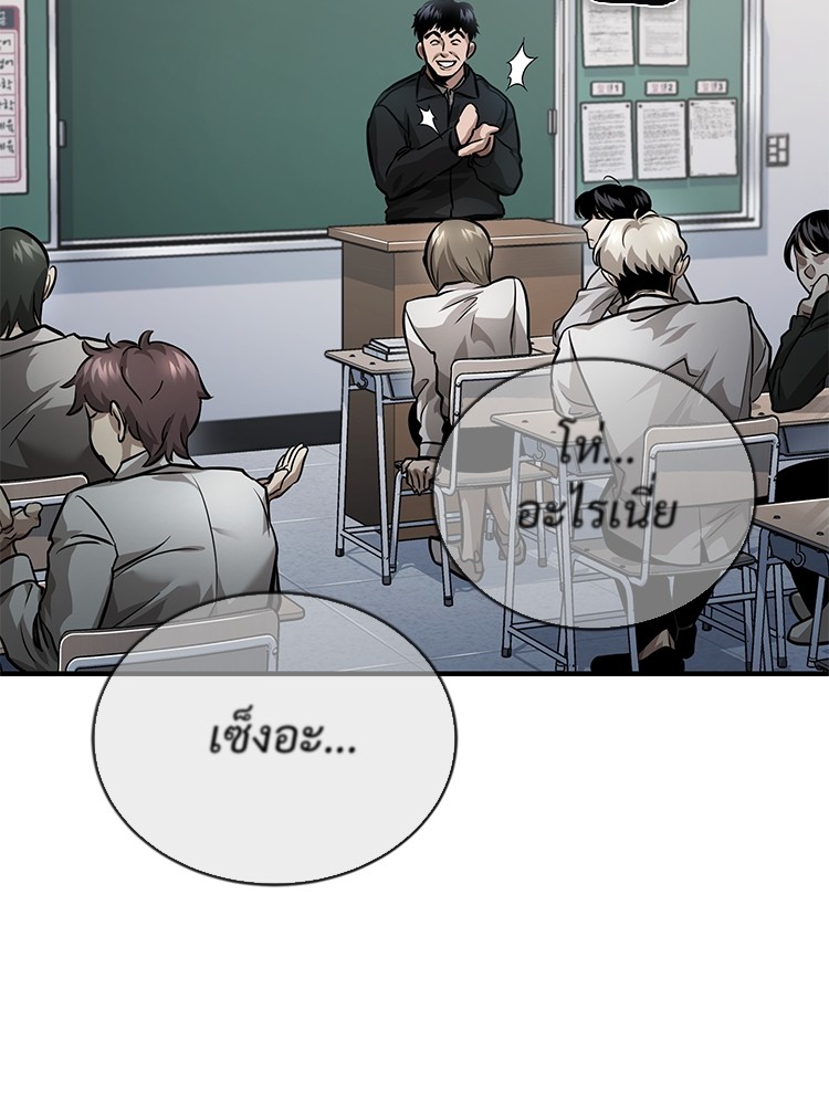 อ่านการ์ตูน Devil Returns To School Days 29 ภาพที่ 48