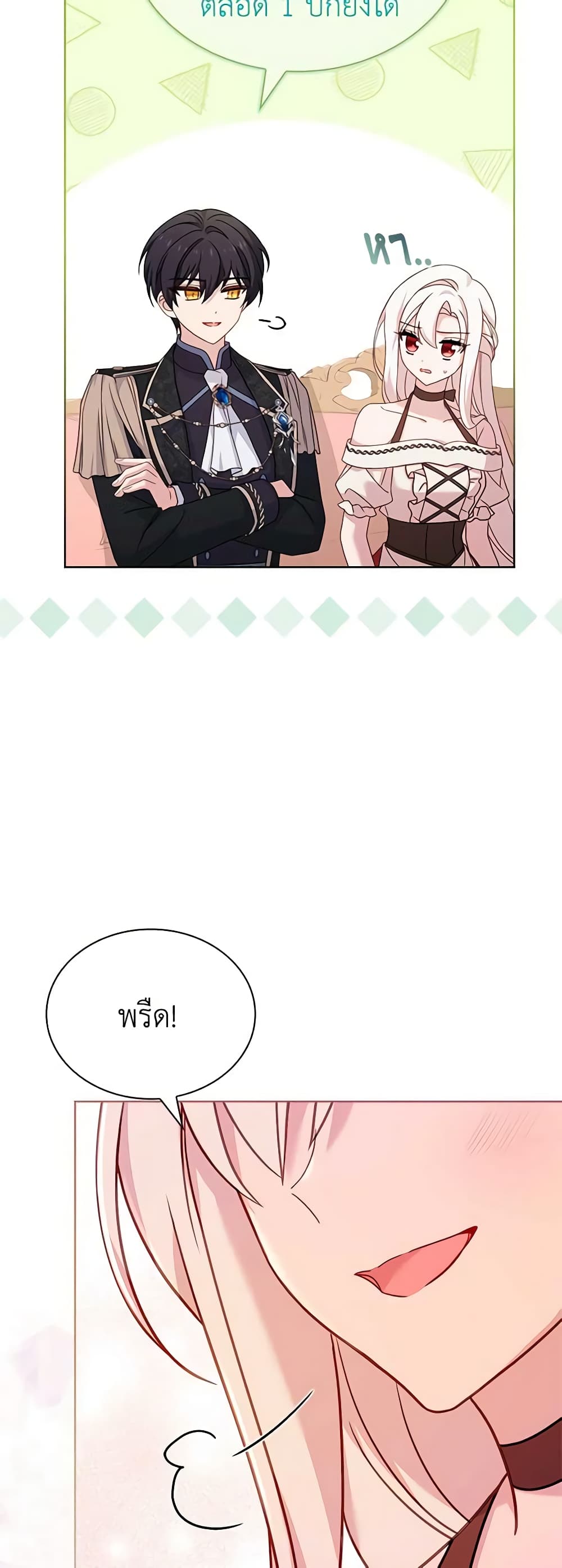 อ่านการ์ตูน The Lady Needs a Break 92 ภาพที่ 6