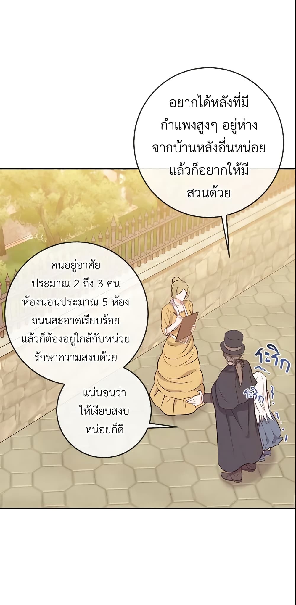 อ่านการ์ตูน Who Do You Like More, Mom or Dad 6 ภาพที่ 46