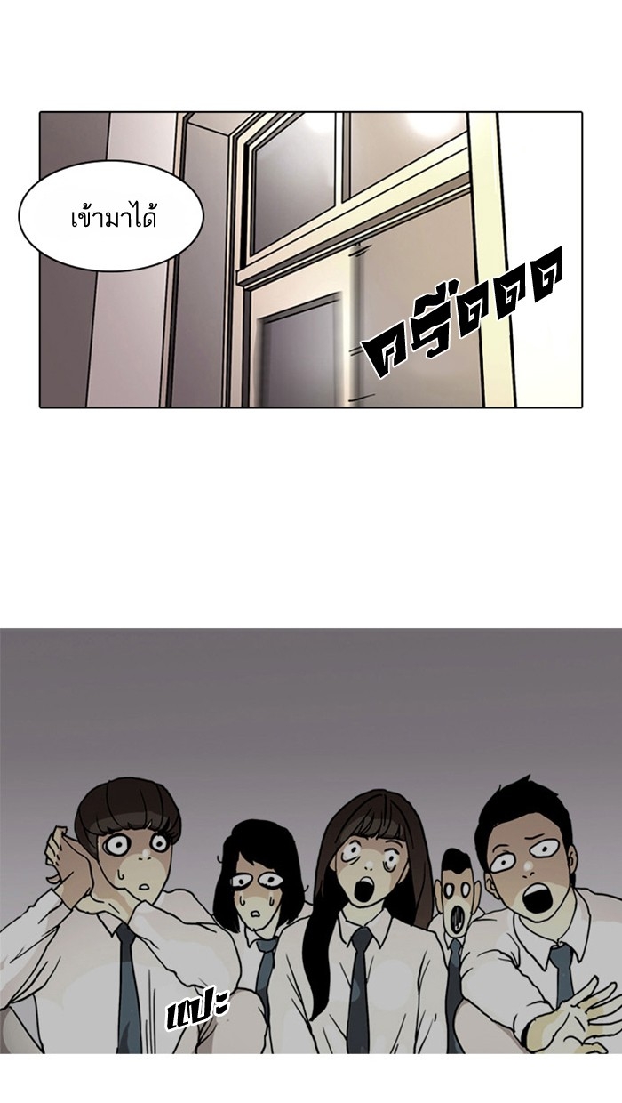 อ่านการ์ตูน Lookism 4 ภาพที่ 9