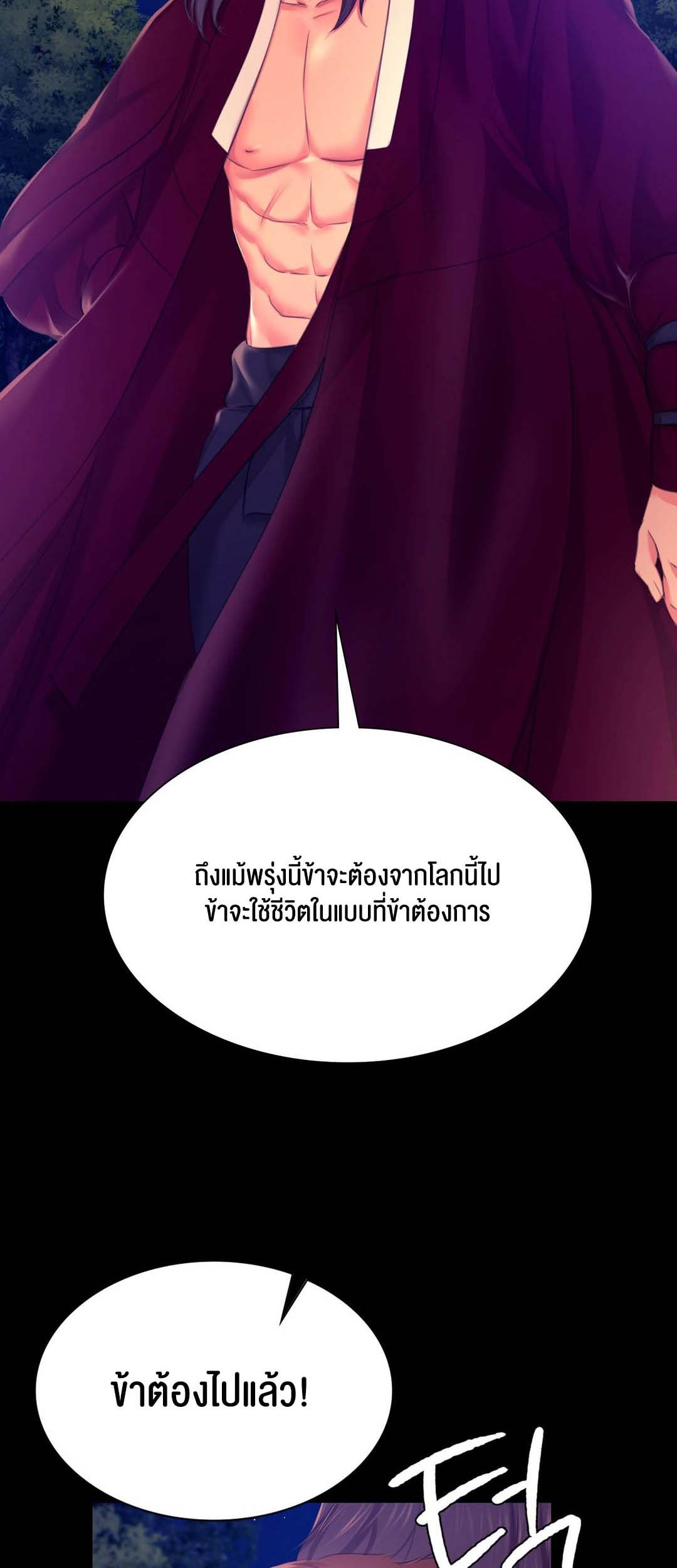 อ่านการ์ตูน Madam () 83 ภาพที่ 26