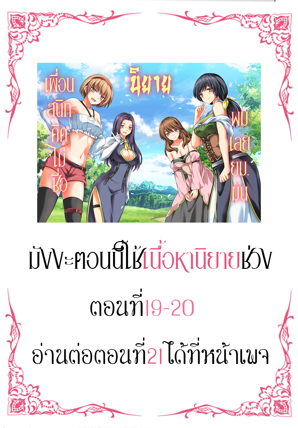 อ่านการ์ตูน yuusha ni zenbu 9 ภาพที่ 30