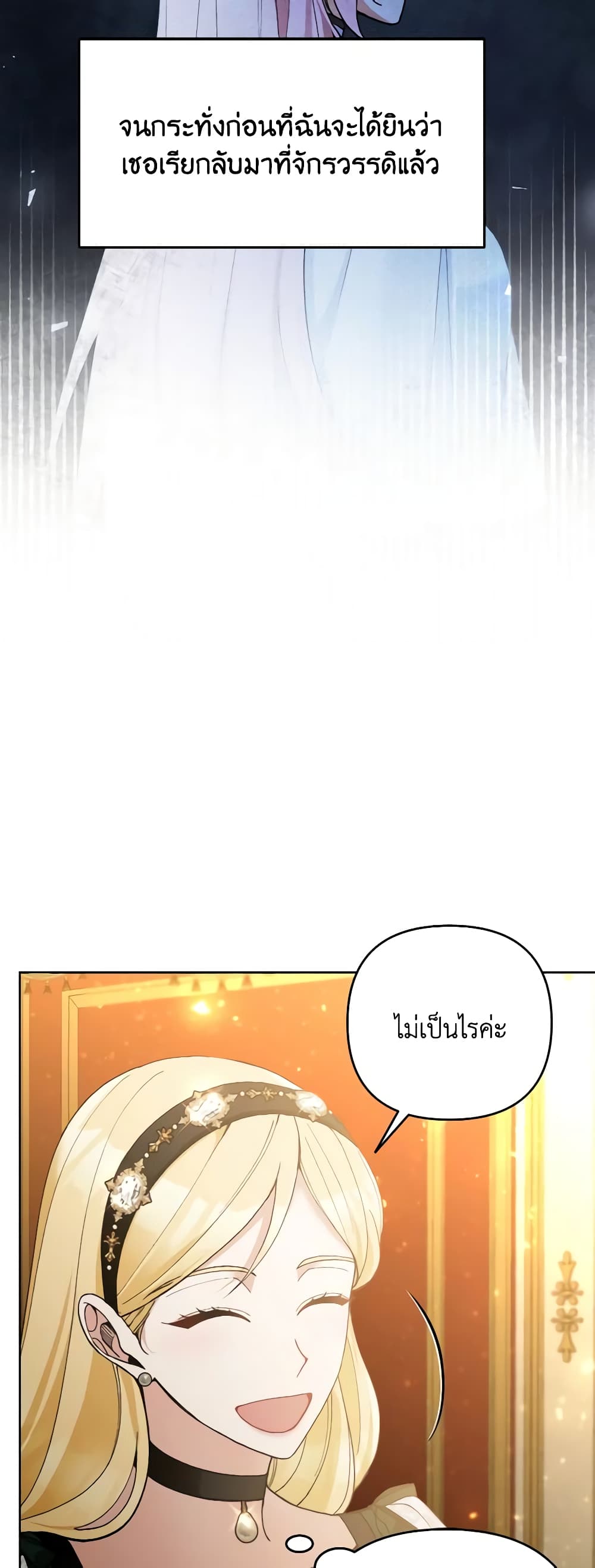 อ่านการ์ตูน Please Don’t Come To The Villainess’ Stationery Store! 48 ภาพที่ 57