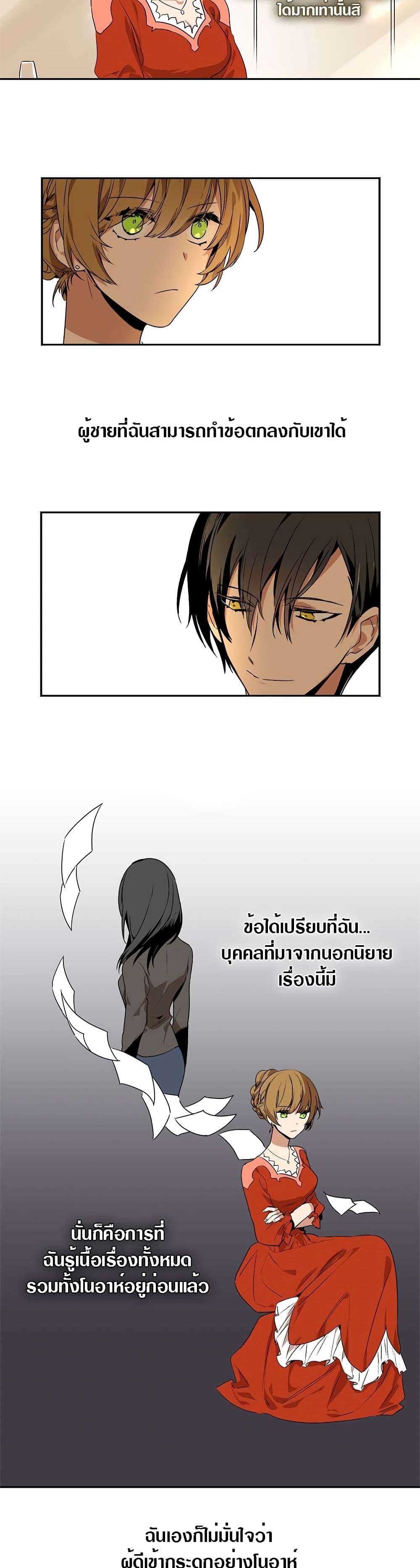 อ่านการ์ตูน The Reason Why Raeliana Ended up at the Duke’s Mansion 3 ภาพที่ 7