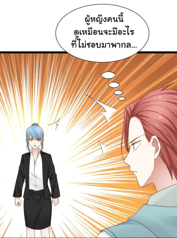 อ่านการ์ตูน I Have a Dragon in My Body 22 ภาพที่ 17