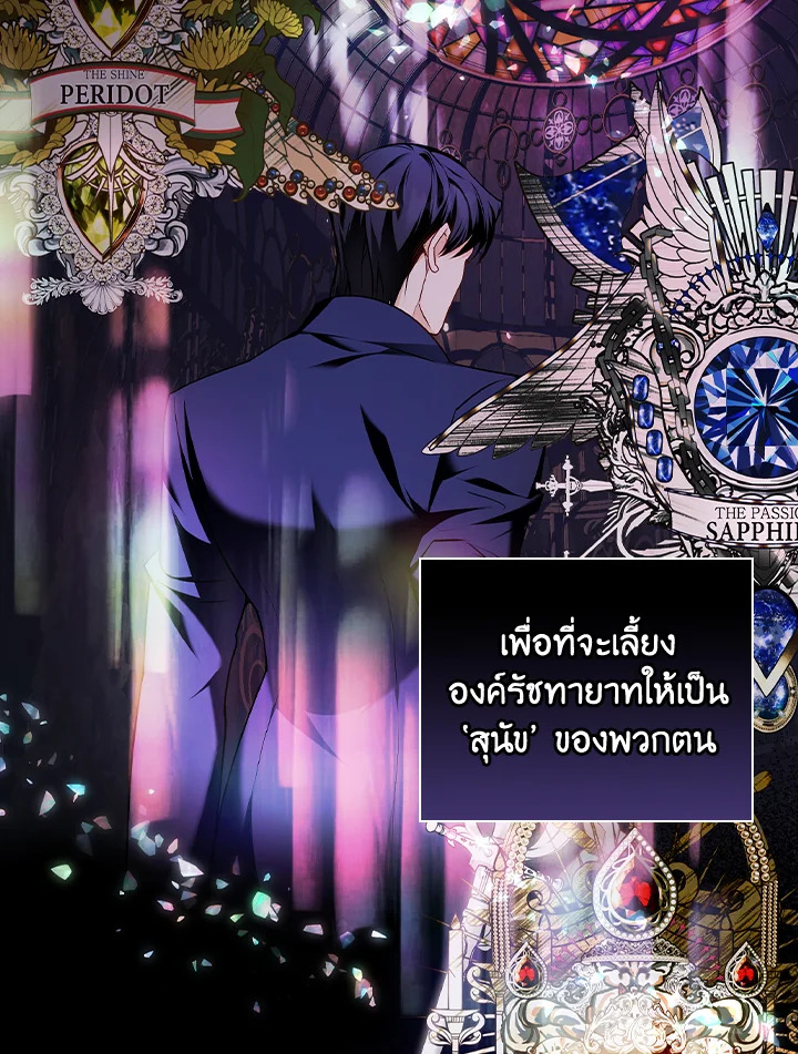 อ่านการ์ตูน The Lady’s Dark Secret 13 ภาพที่ 7