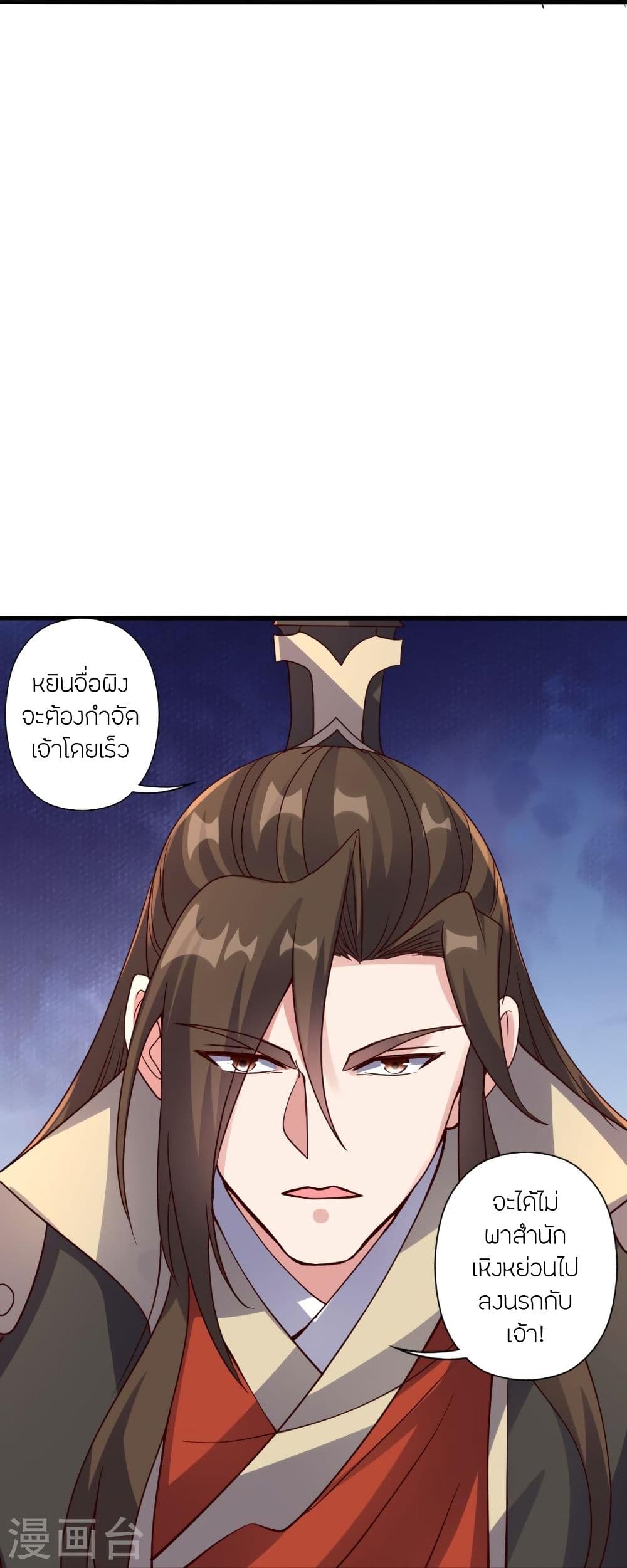 อ่านการ์ตูน Banished Disciple’s Counterattac 309 ภาพที่ 58