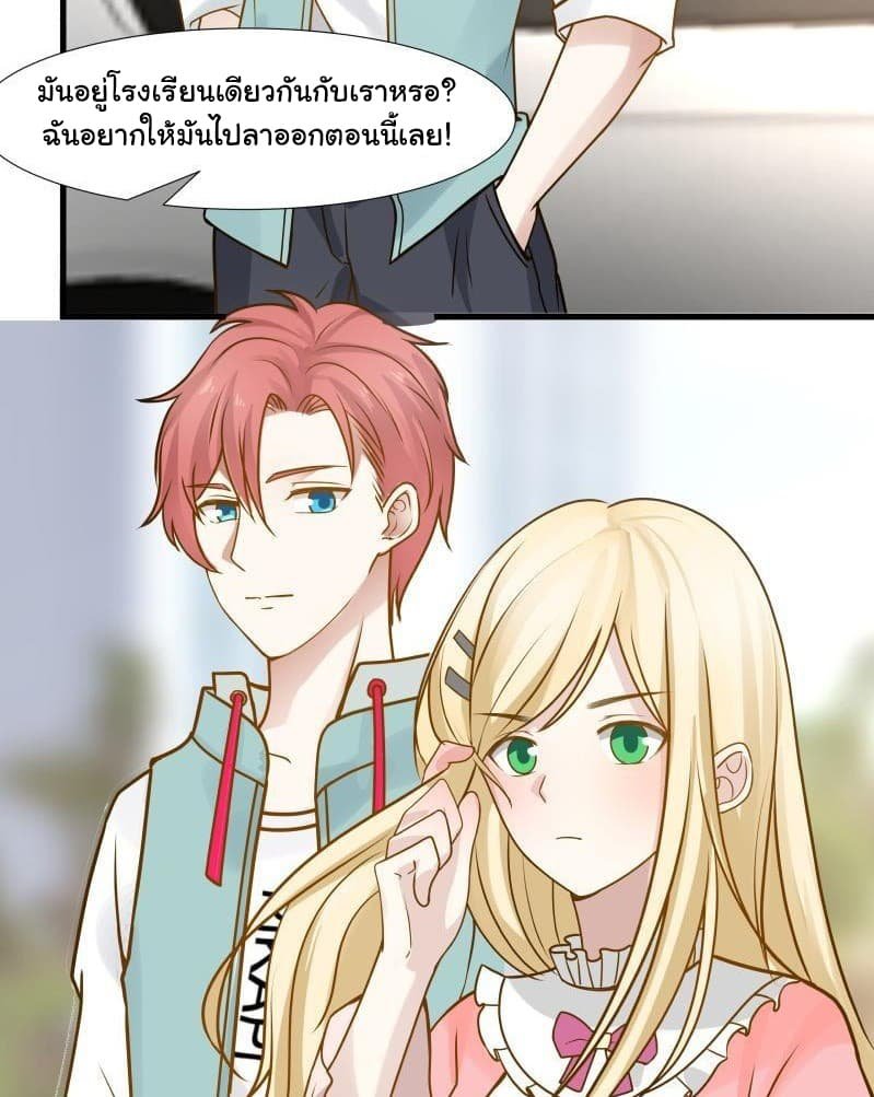 อ่านการ์ตูน I Have a Dragon in My Body 89 ภาพที่ 14