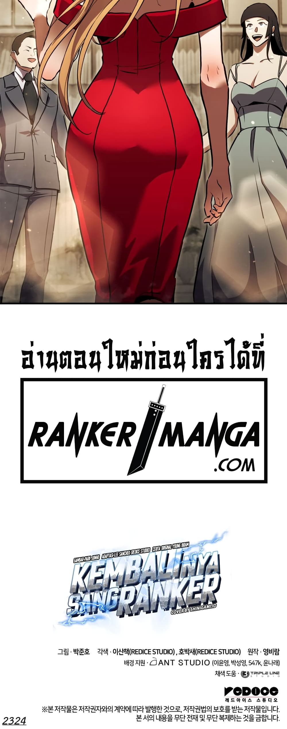 อ่านการ์ตูน Ranker’s Return (Remake) 130 ภาพที่ 71