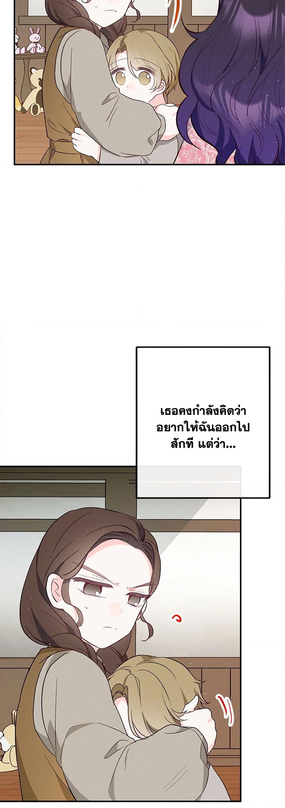 อ่านการ์ตูน I Am A Daughter Loved By The Devil 34 ภาพที่ 33