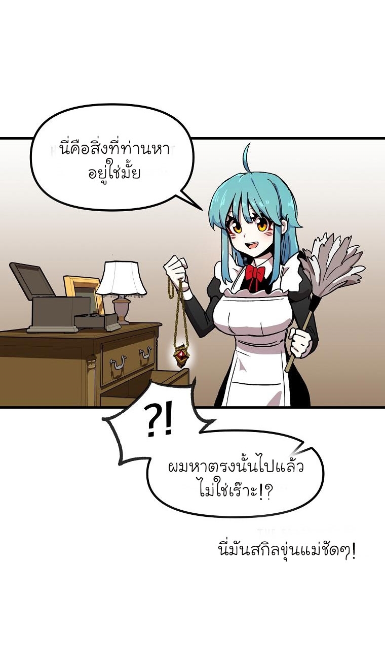 อ่านการ์ตูน Solo Bug Player 1 ภาพที่ 45