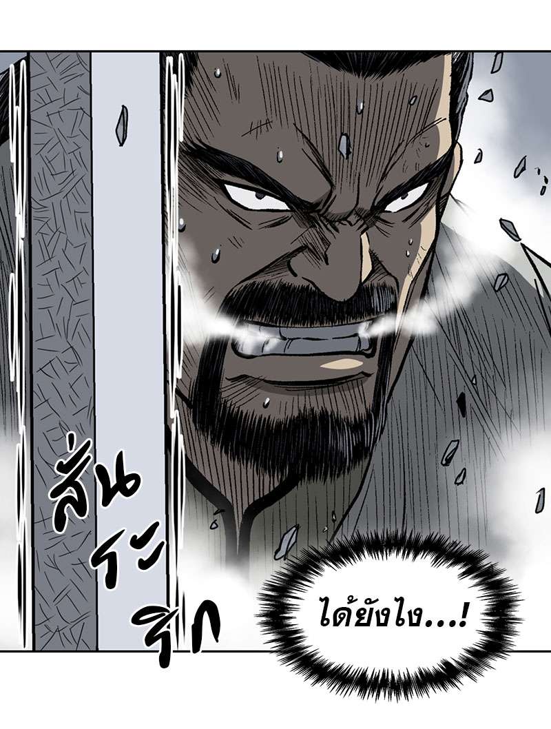 อ่านการ์ตูน Record of the War God 51 ภาพที่ 49