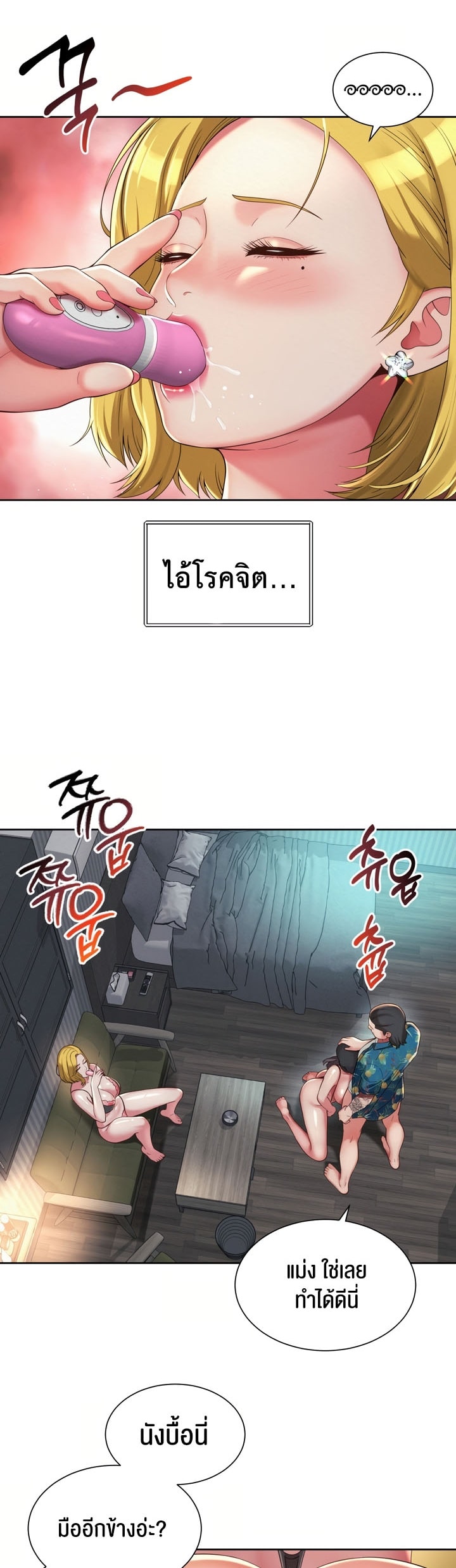 อ่านการ์ตูน The Player 9 ภาพที่ 18