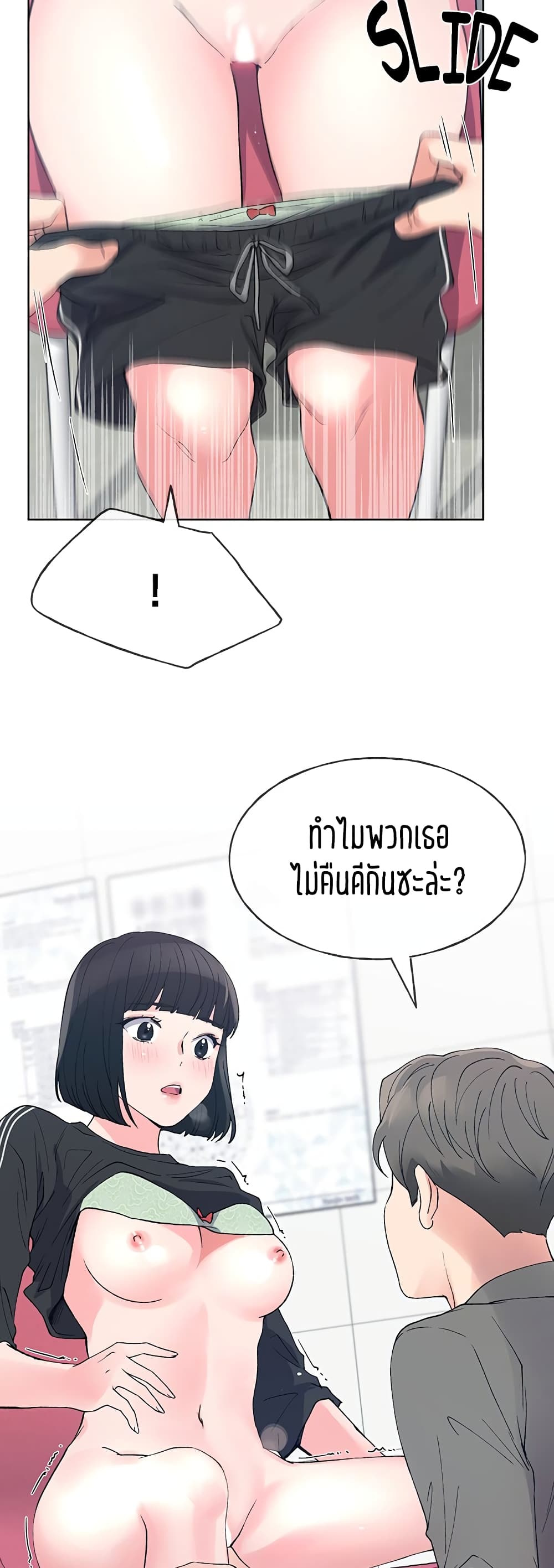 อ่านการ์ตูน Repeater 68 ภาพที่ 42