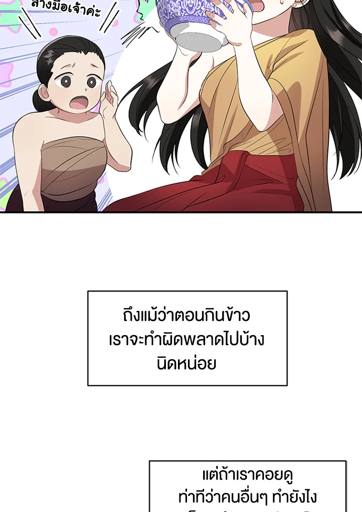 อ่านการ์ตูน 4 ภาพที่ 77