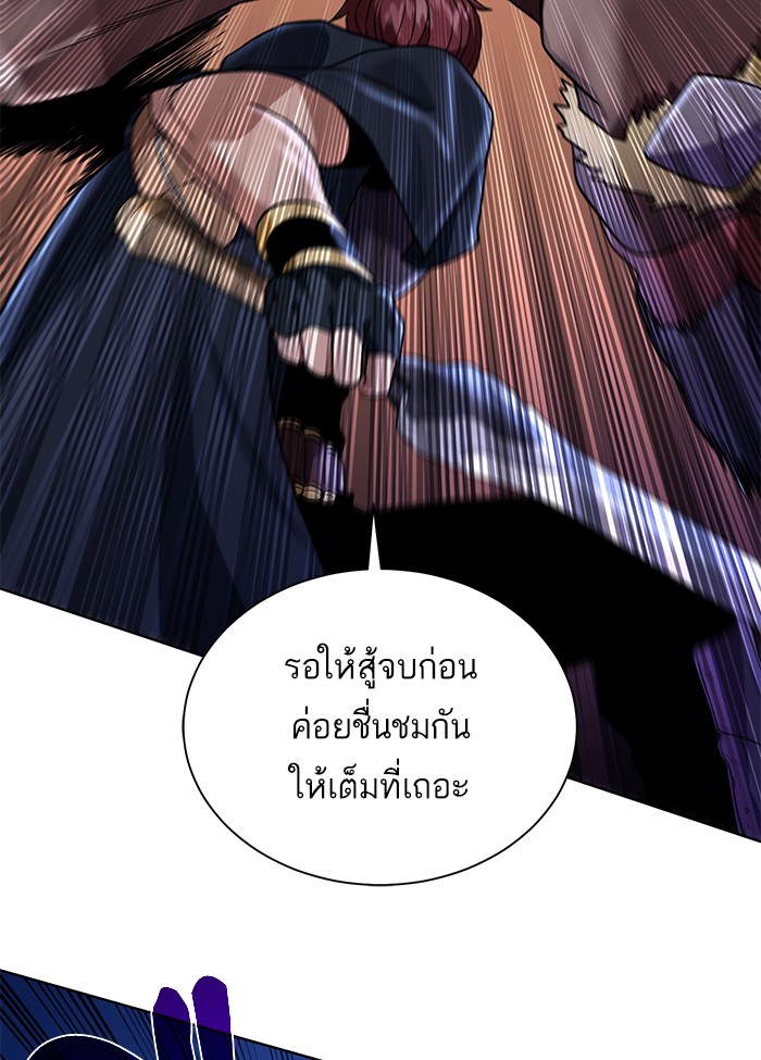 อ่านการ์ตูน Dungeons & Artifacts 45 ภาพที่ 66