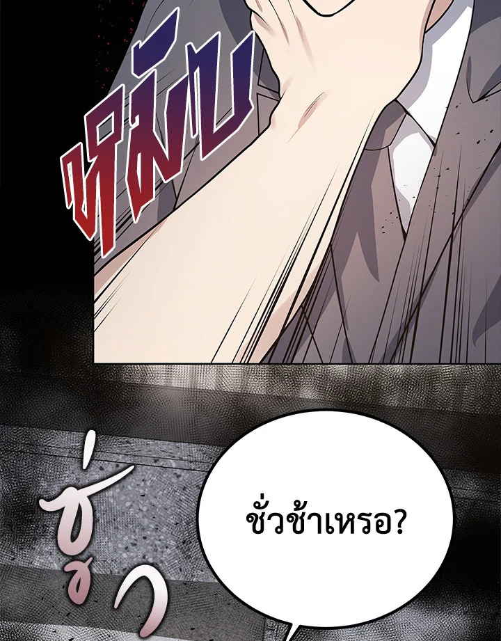 อ่านการ์ตูน The Descent of the Demonic Master 115 ภาพที่ 115