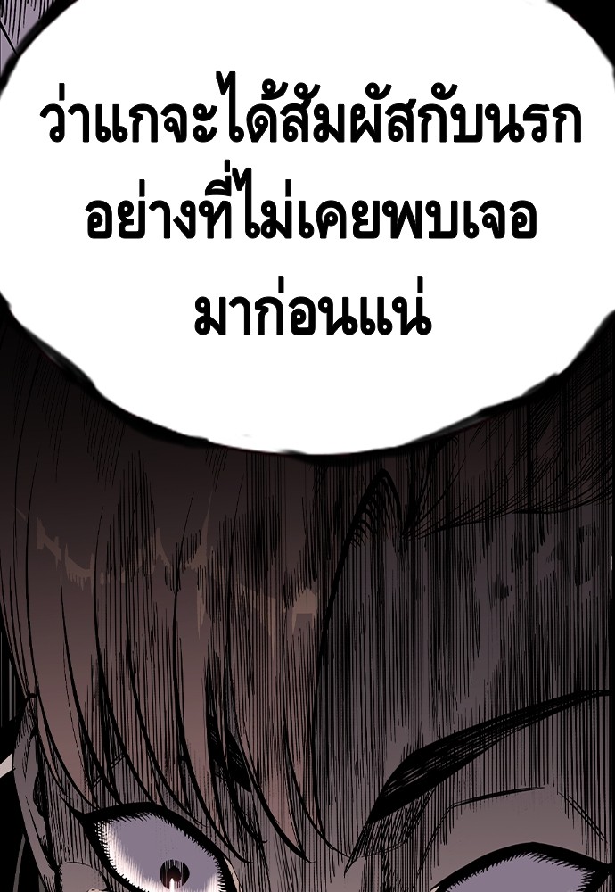 อ่านการ์ตูน King Game 3 ภาพที่ 149