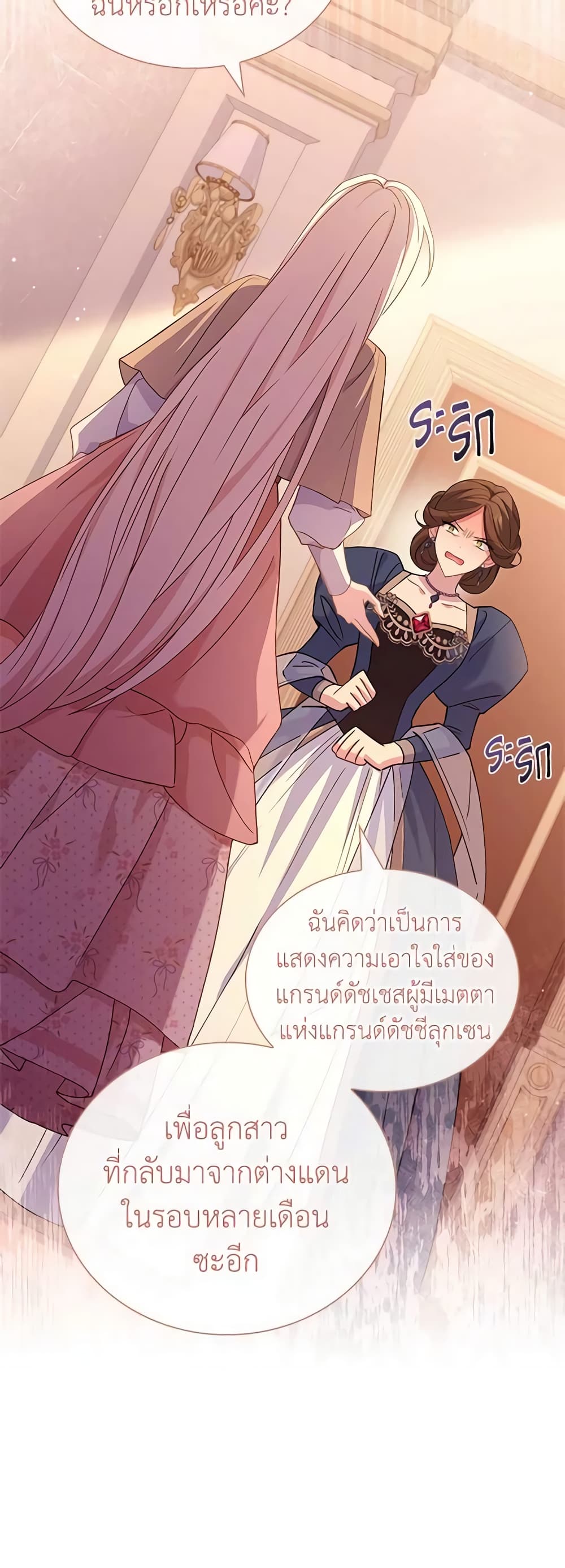 อ่านการ์ตูน The Lady Needs a Break 84 ภาพที่ 44