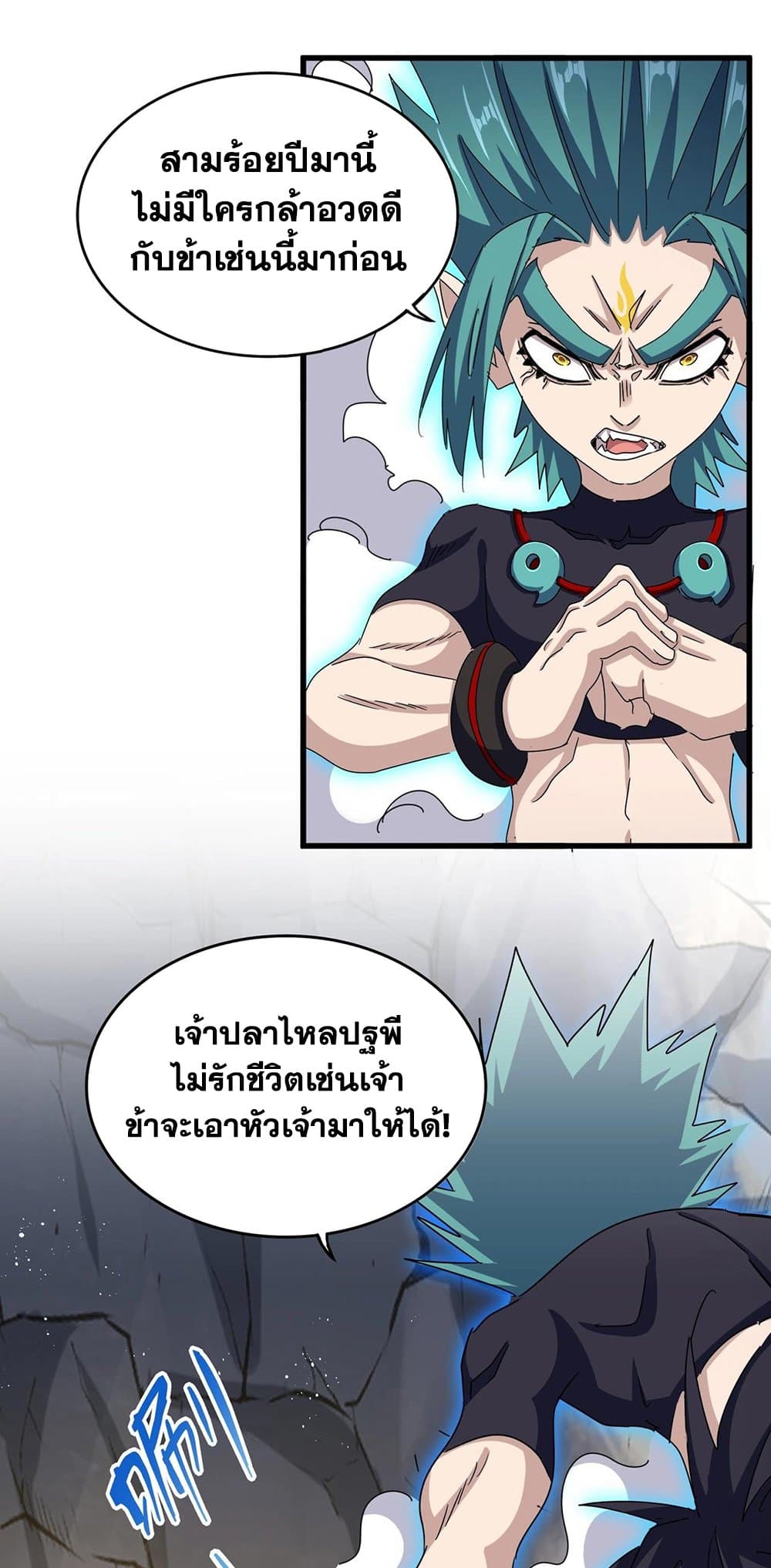 อ่านการ์ตูน Magic Emperor 479 ภาพที่ 4