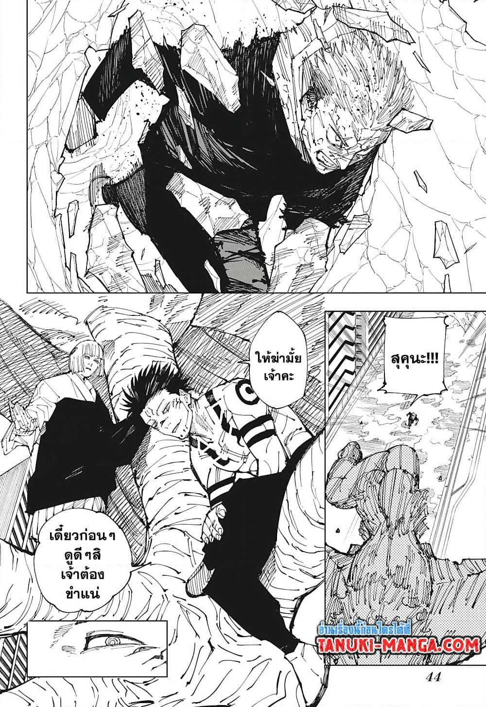 อ่านการ์ตูน Jujutsu Kaisen 215 ภาพที่ 18