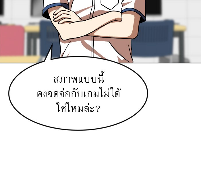 อ่านการ์ตูน Double Click 67 ภาพที่ 119