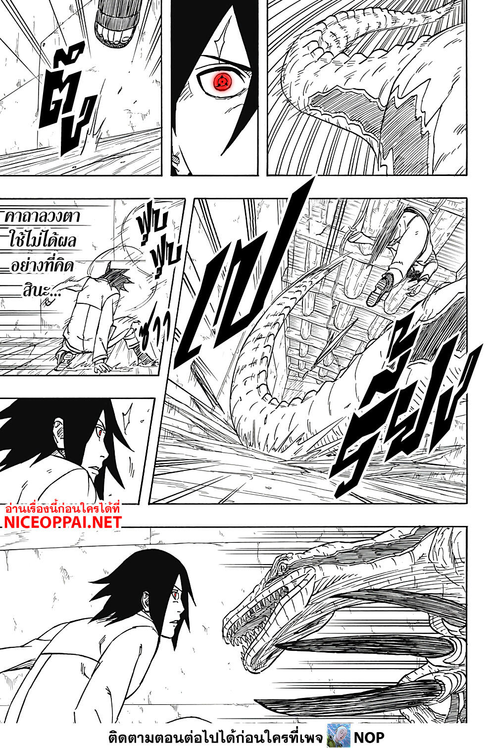 อ่านการ์ตูน Naruto Sasuke’s Story -The Uchiha and the Heavenly Stardust 3 ภาพที่ 13