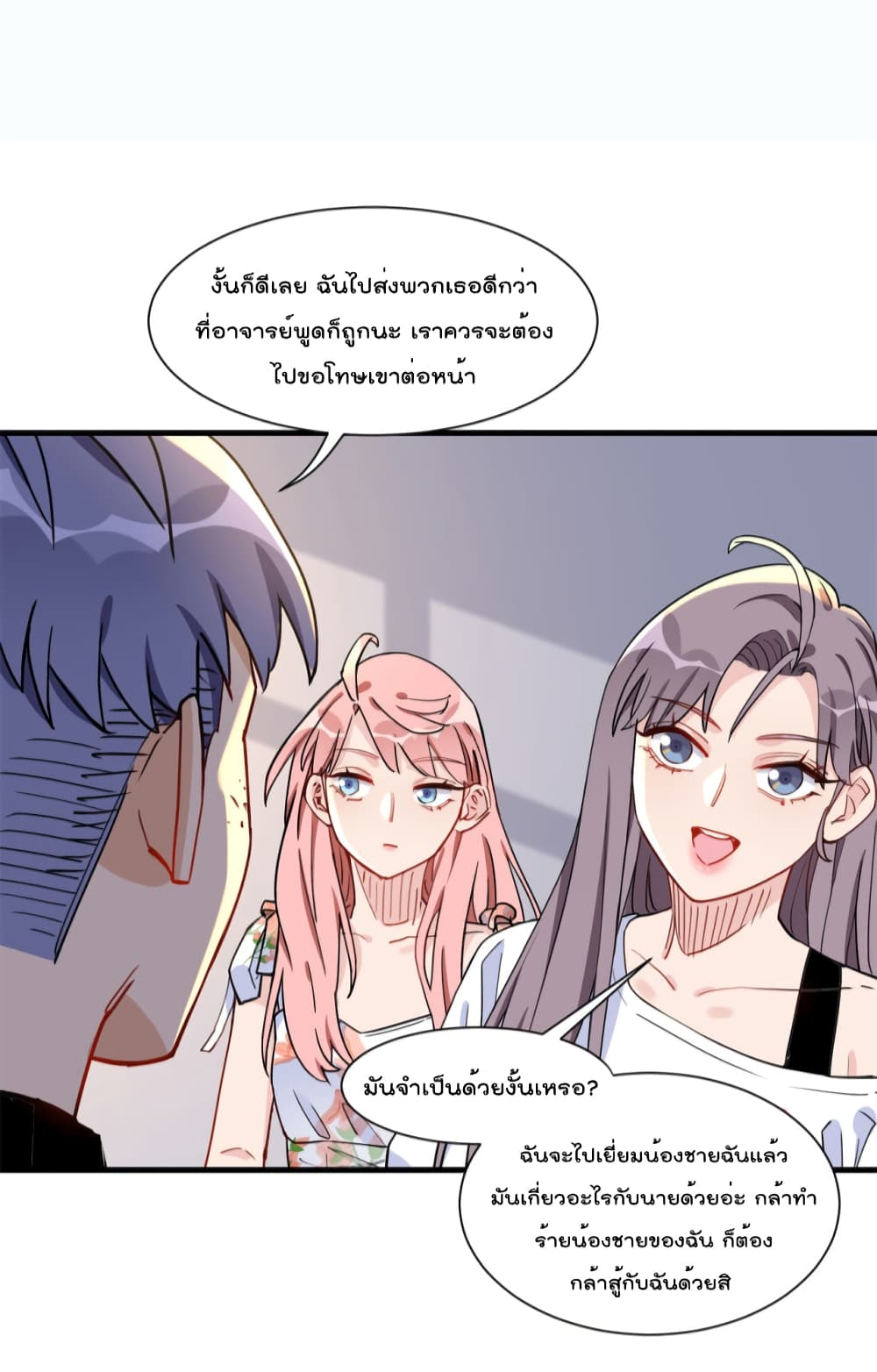 อ่านการ์ตูน Find Me in Your Heart 58 ภาพที่ 21